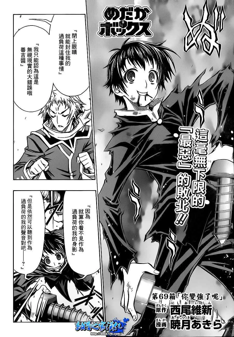 第69话 第2页