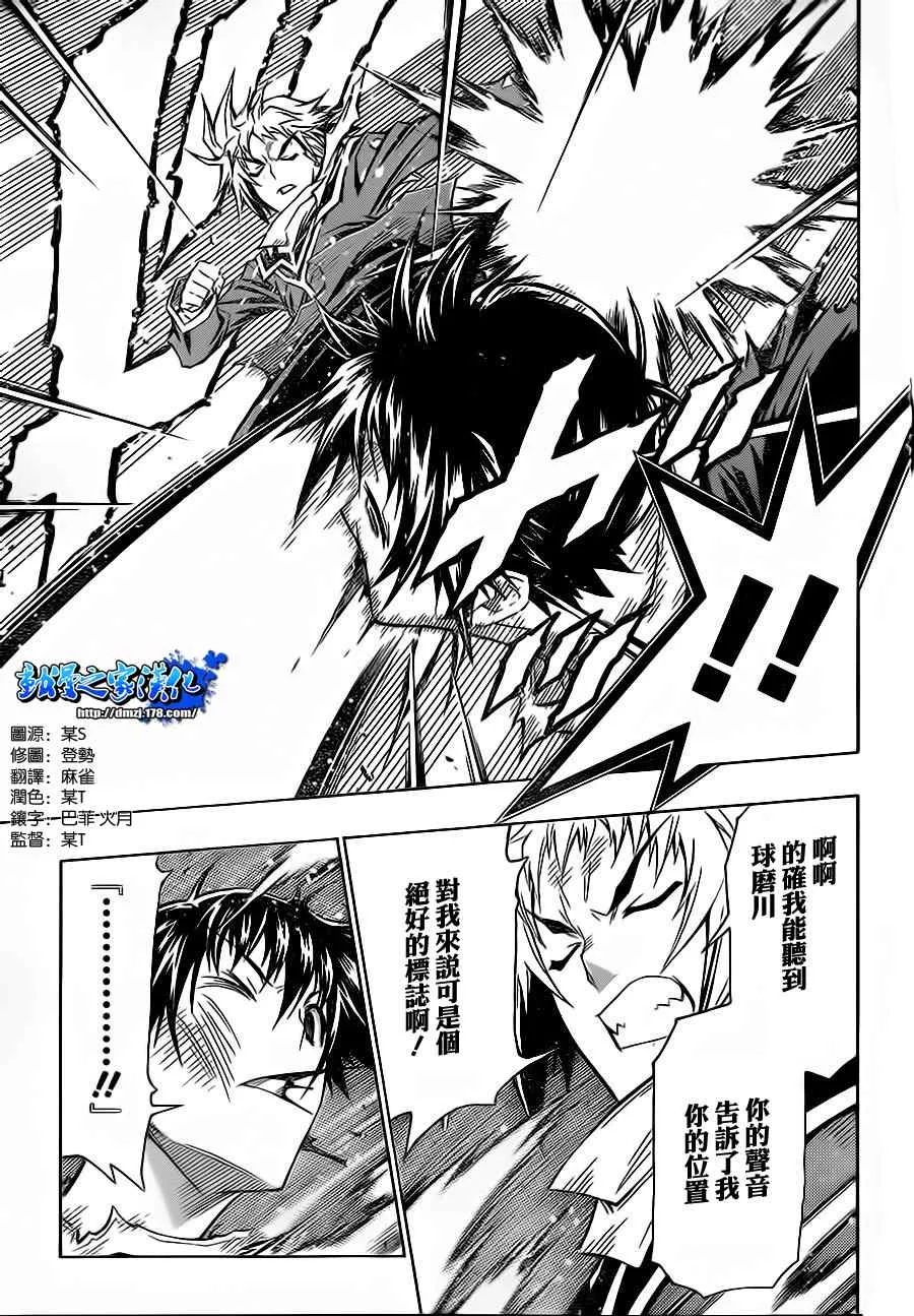 第69话 第3页