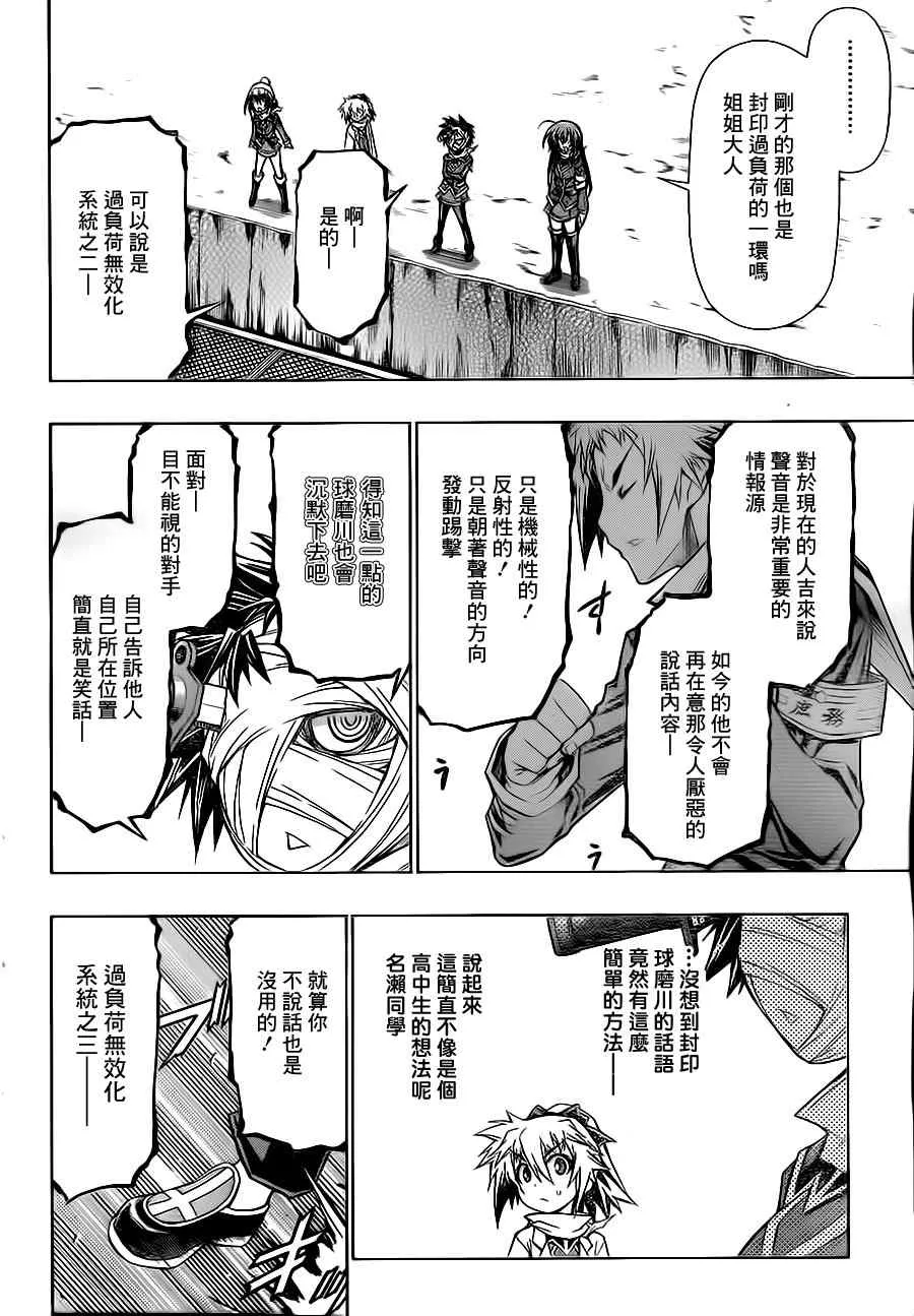 第69话 第4页