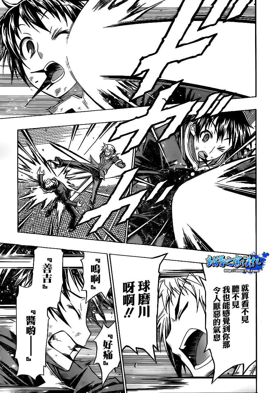 第69话 第5页