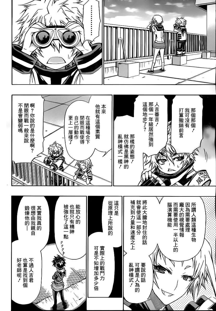 第69话 第6页