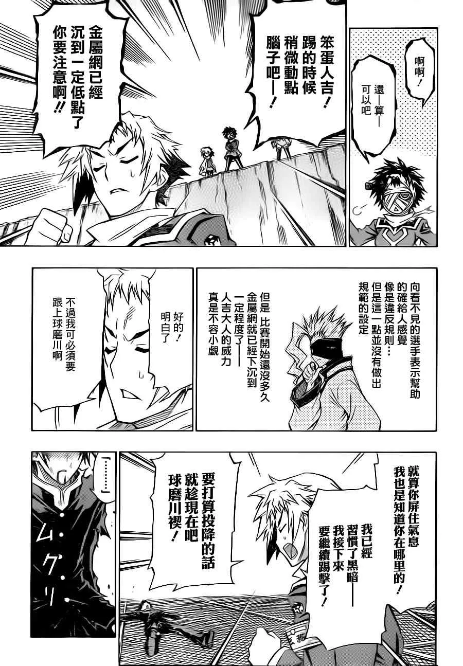 第69话 第7页