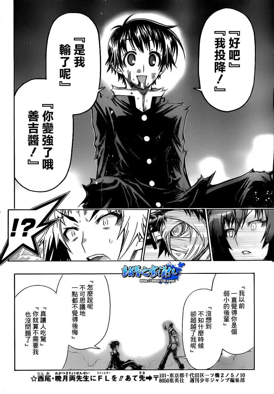 第69话 第8页