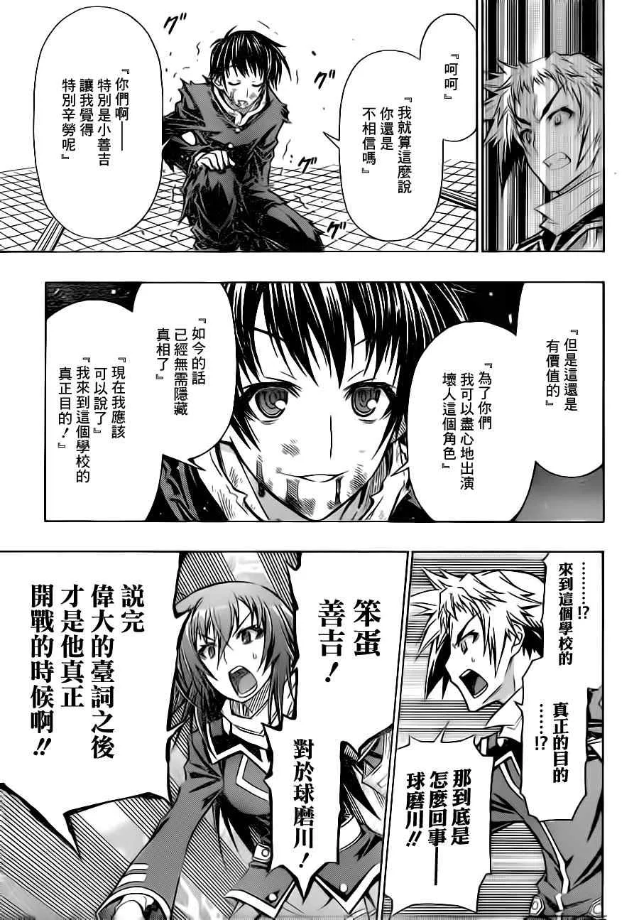 第69话 第9页