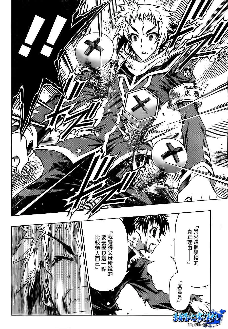 第69话 第10页