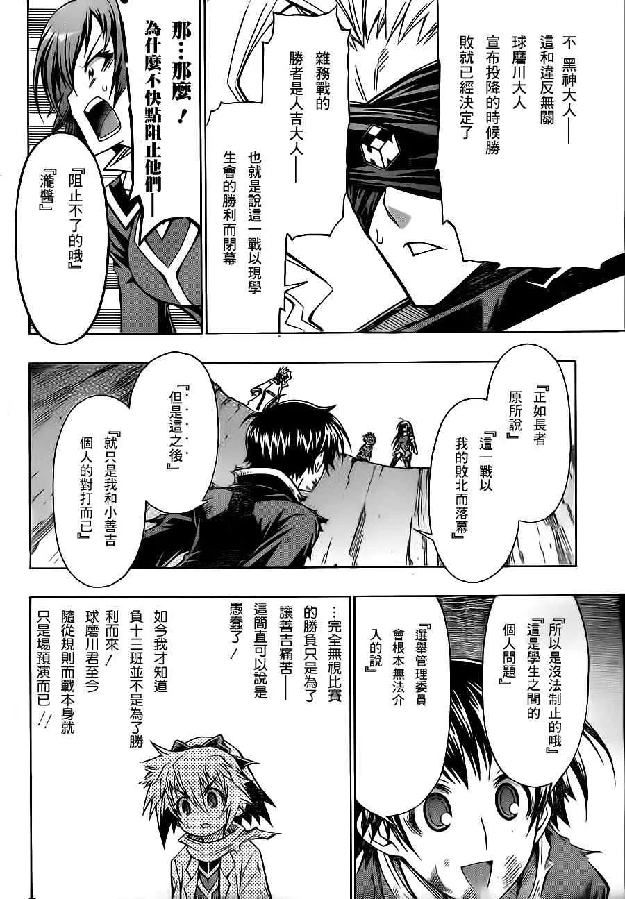 第69话 第12页