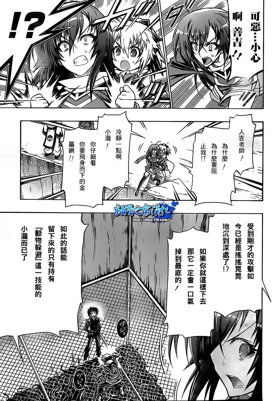 第69话 第13页