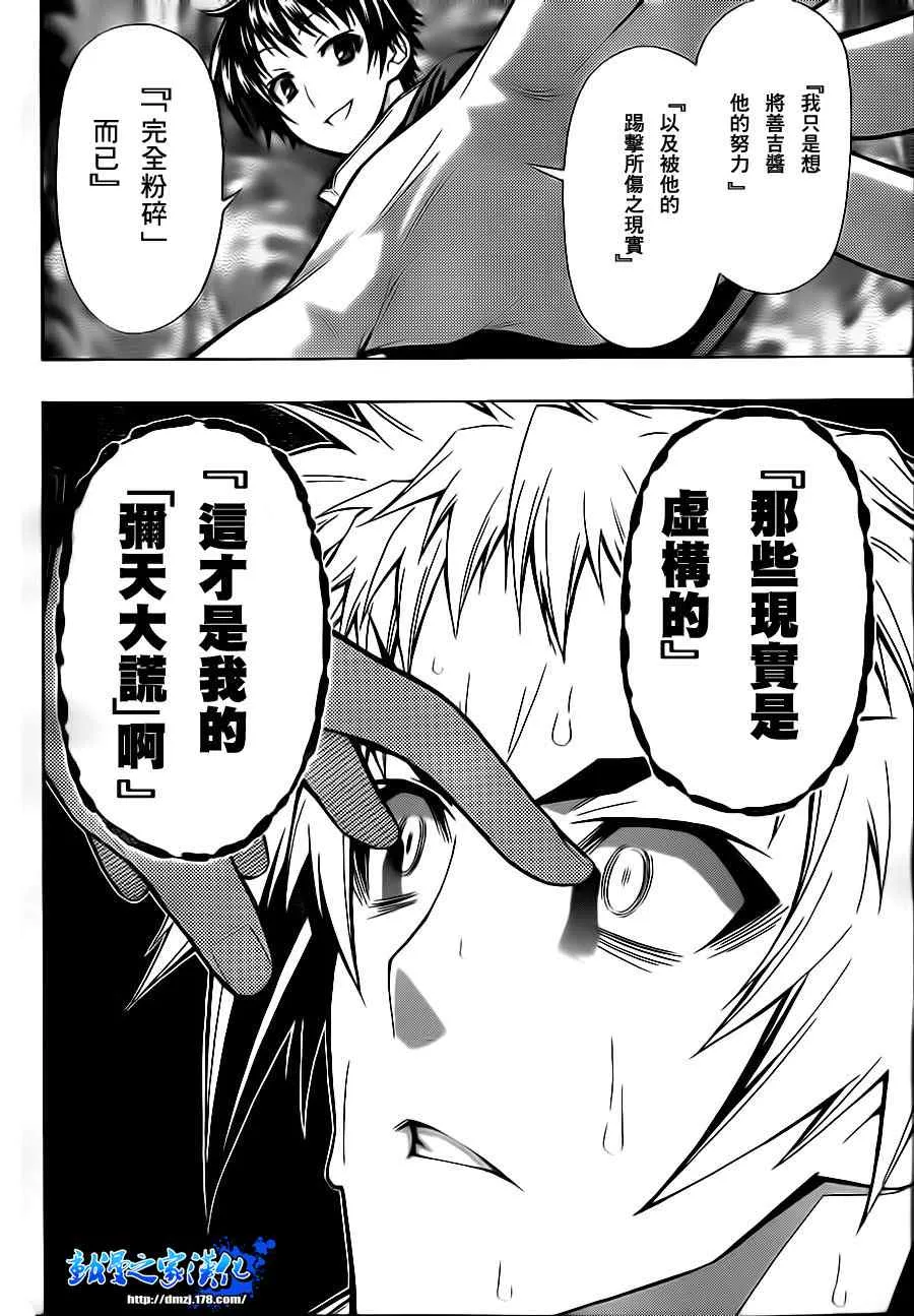 第69话 第16页