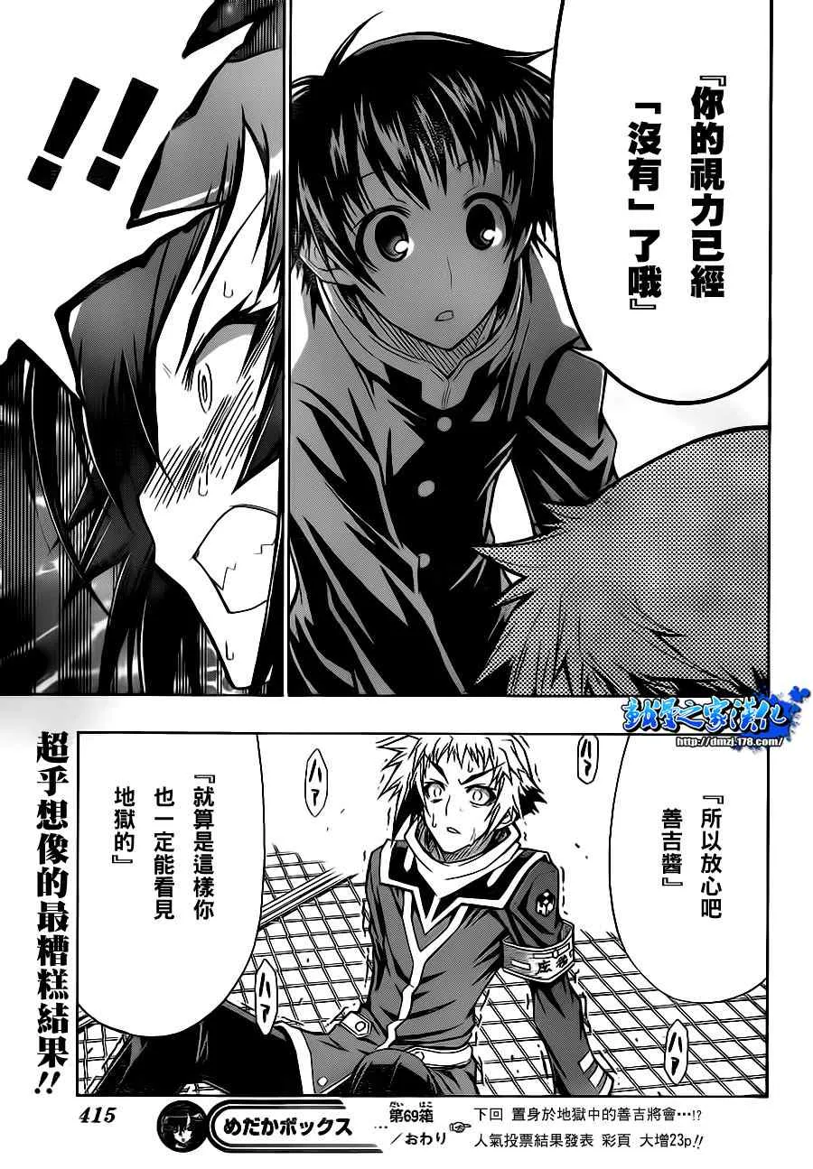 第69话 第19页