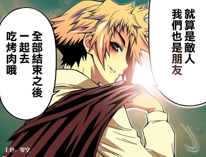 第69话 第20页