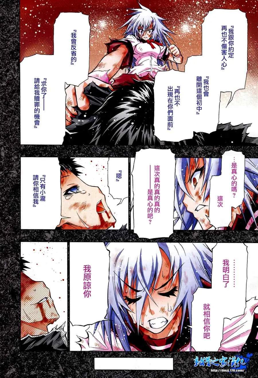 第70话 第3页
