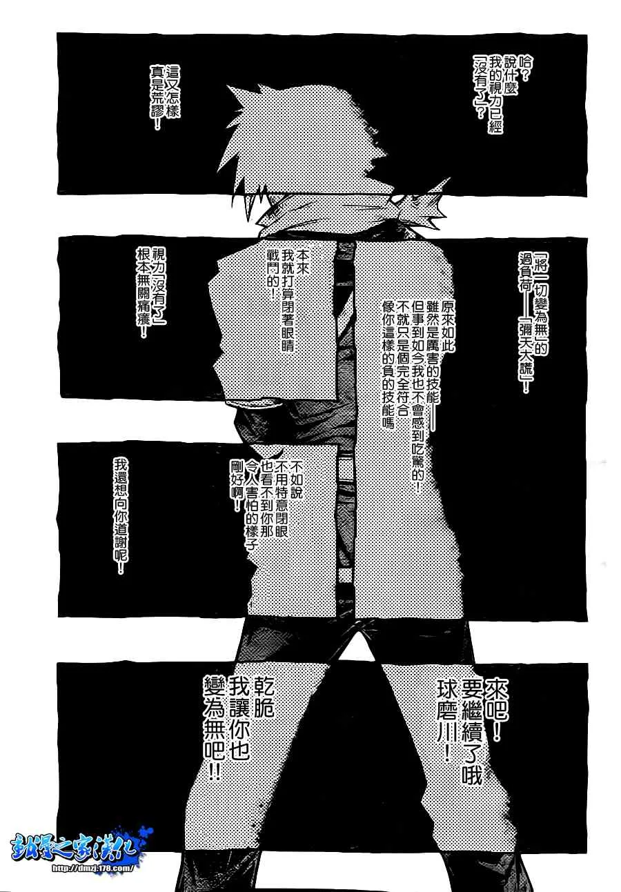 第70话 第4页