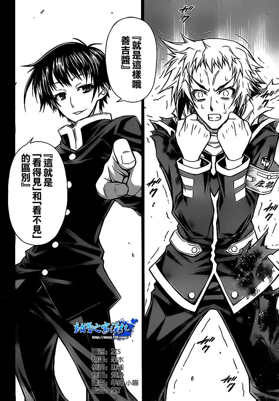 第70话 第5页