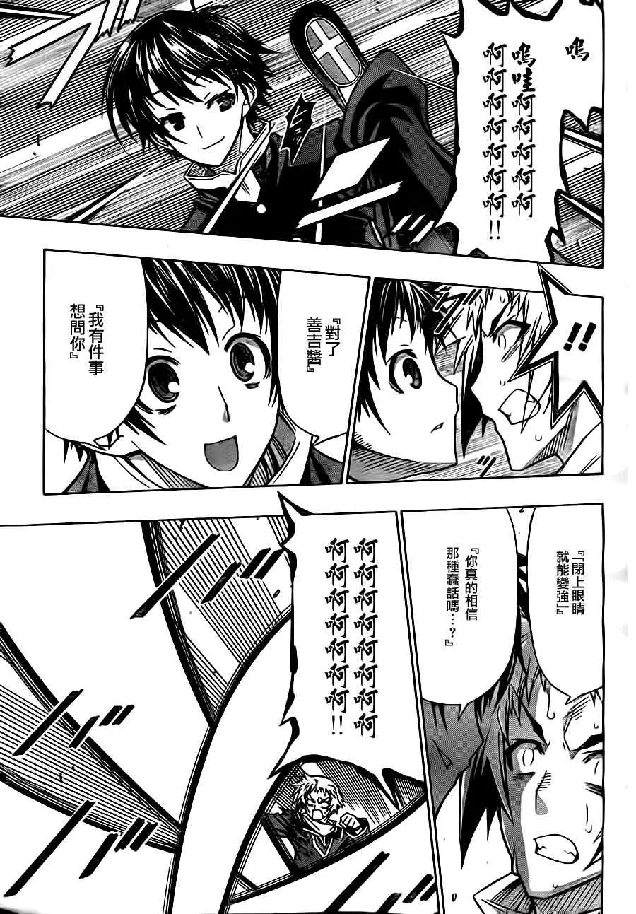 第70话 第6页