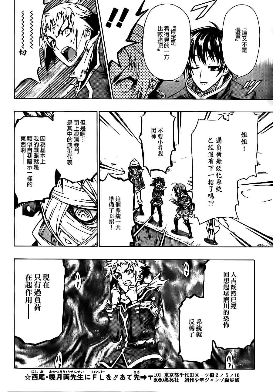 第70话 第7页