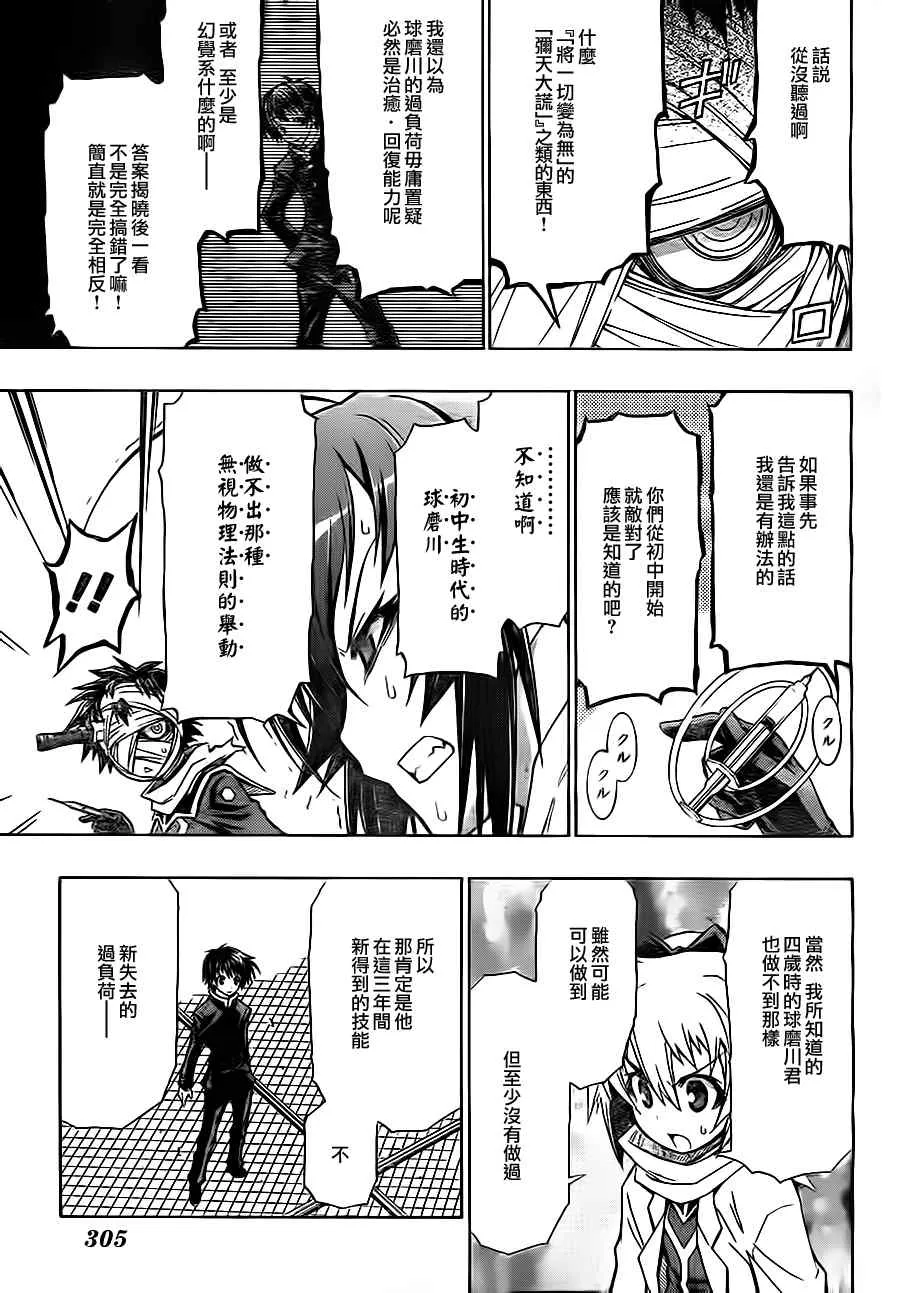 第70话 第8页