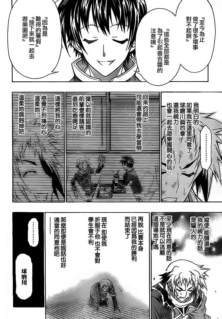第70话 第13页