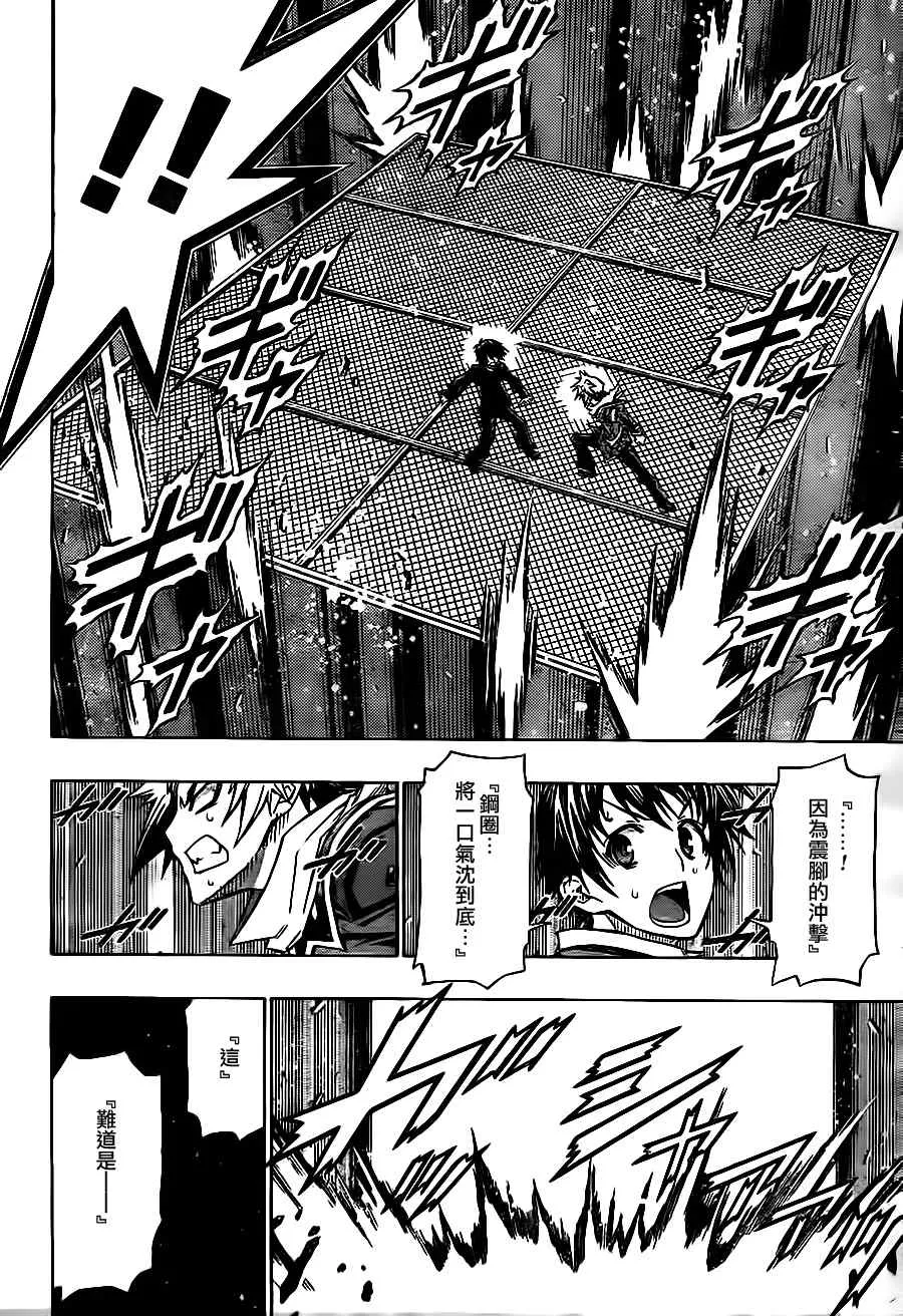 第70话 第19页