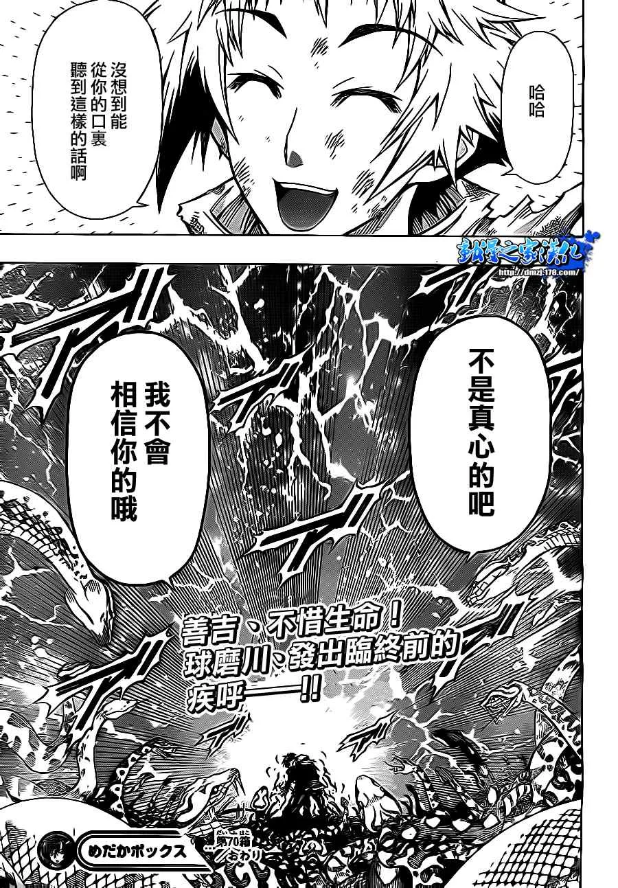 第70话 第22页