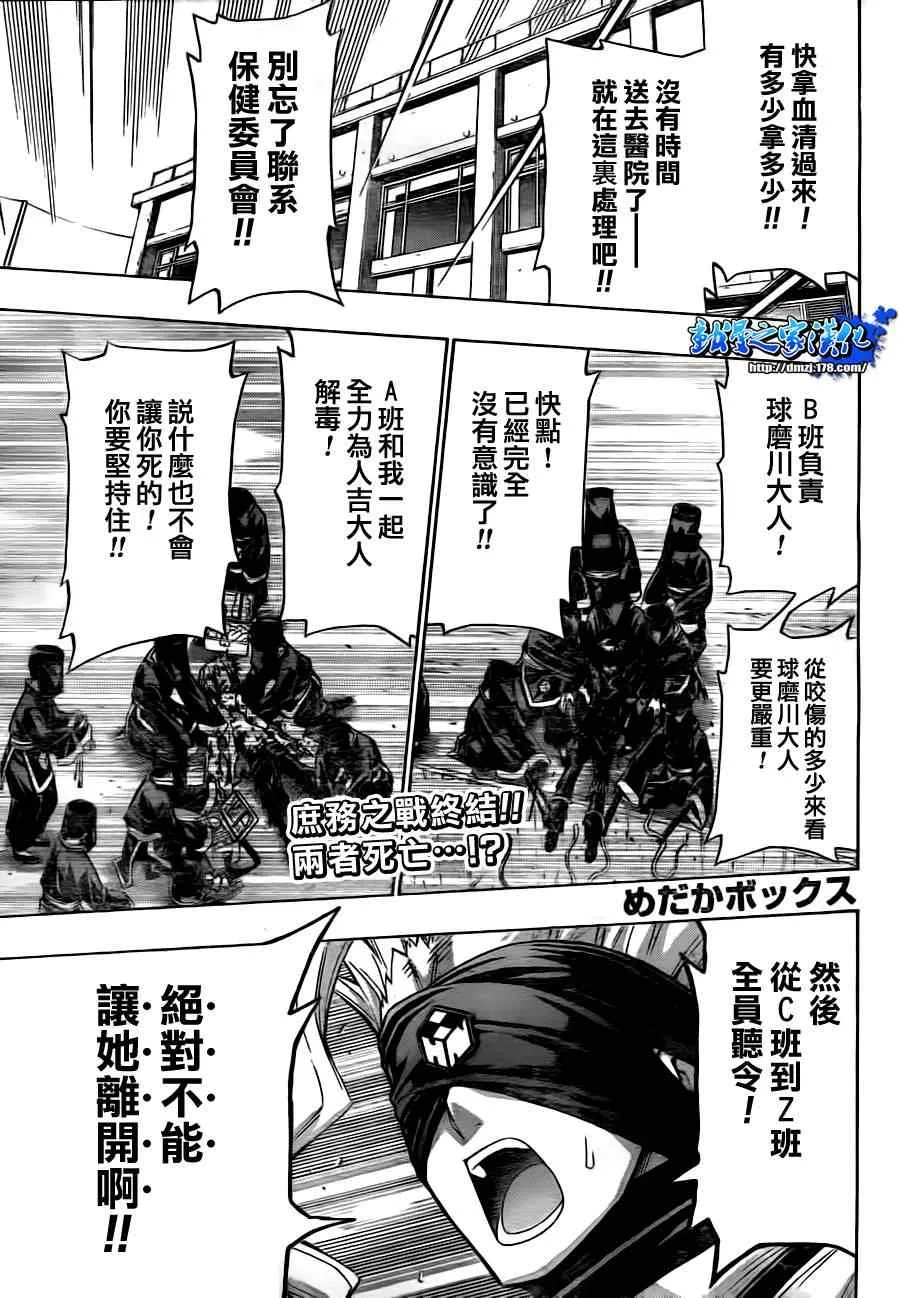 第71话 第1页