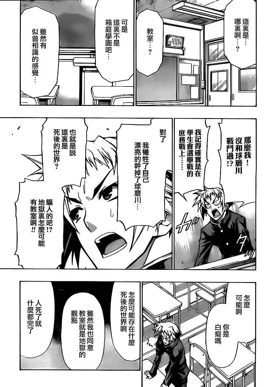 第71话 第5页