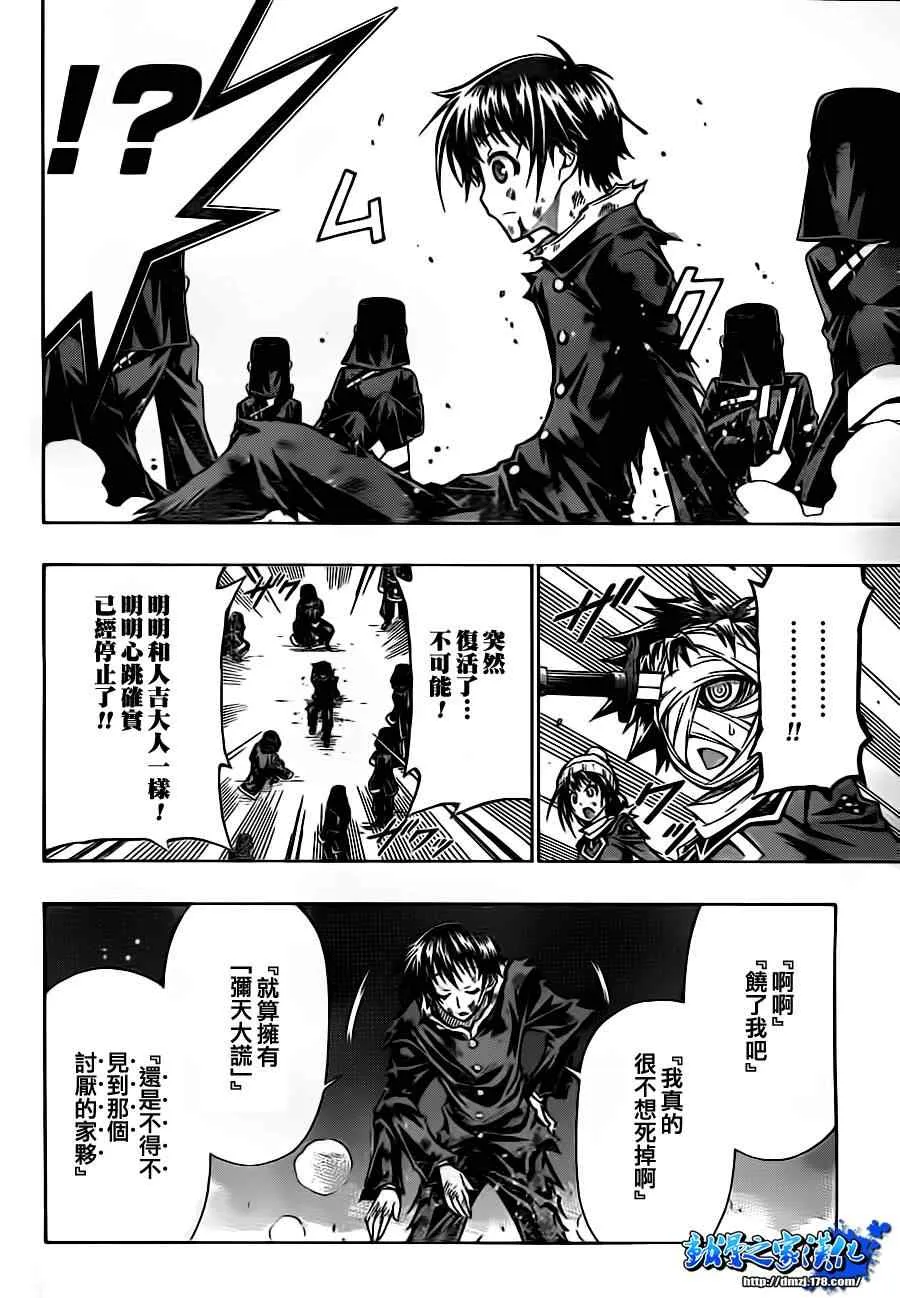 第71话 第7页