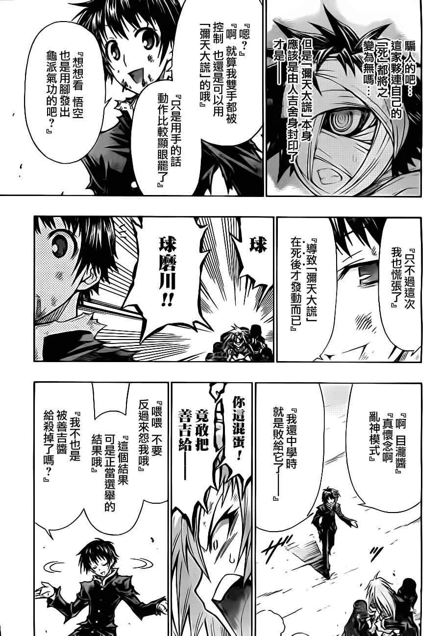 第71话 第8页