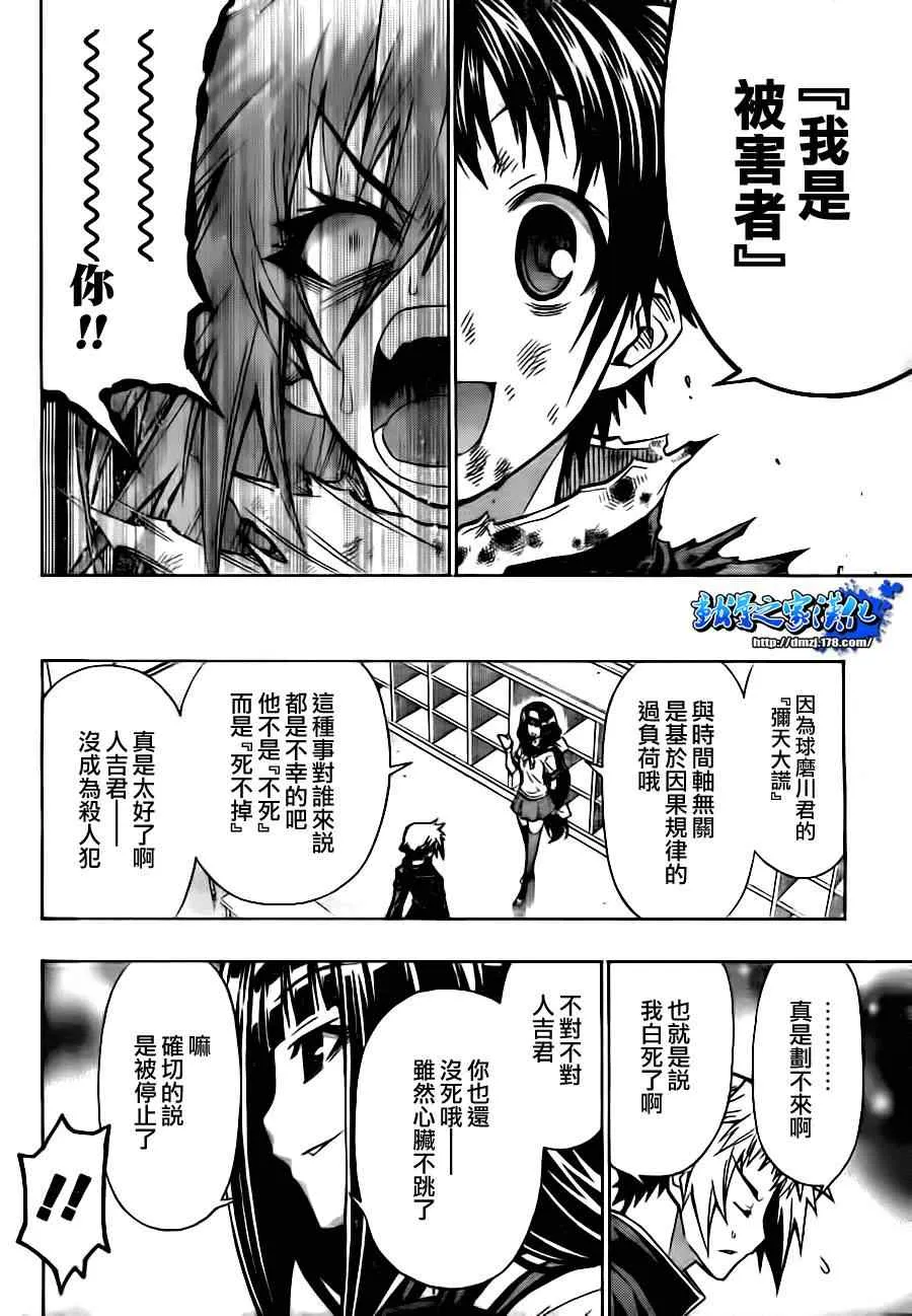 第71话 第9页
