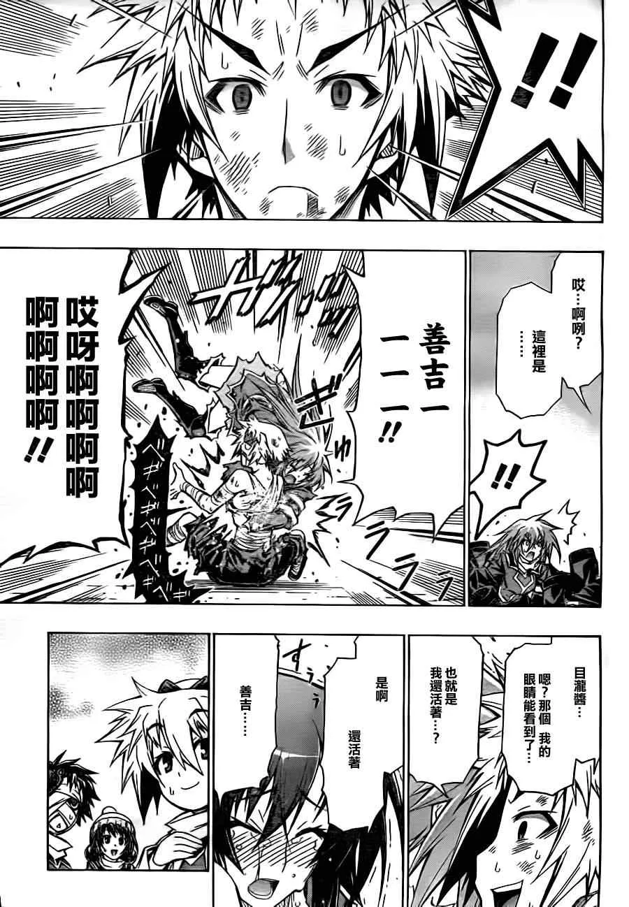 第71话 第12页