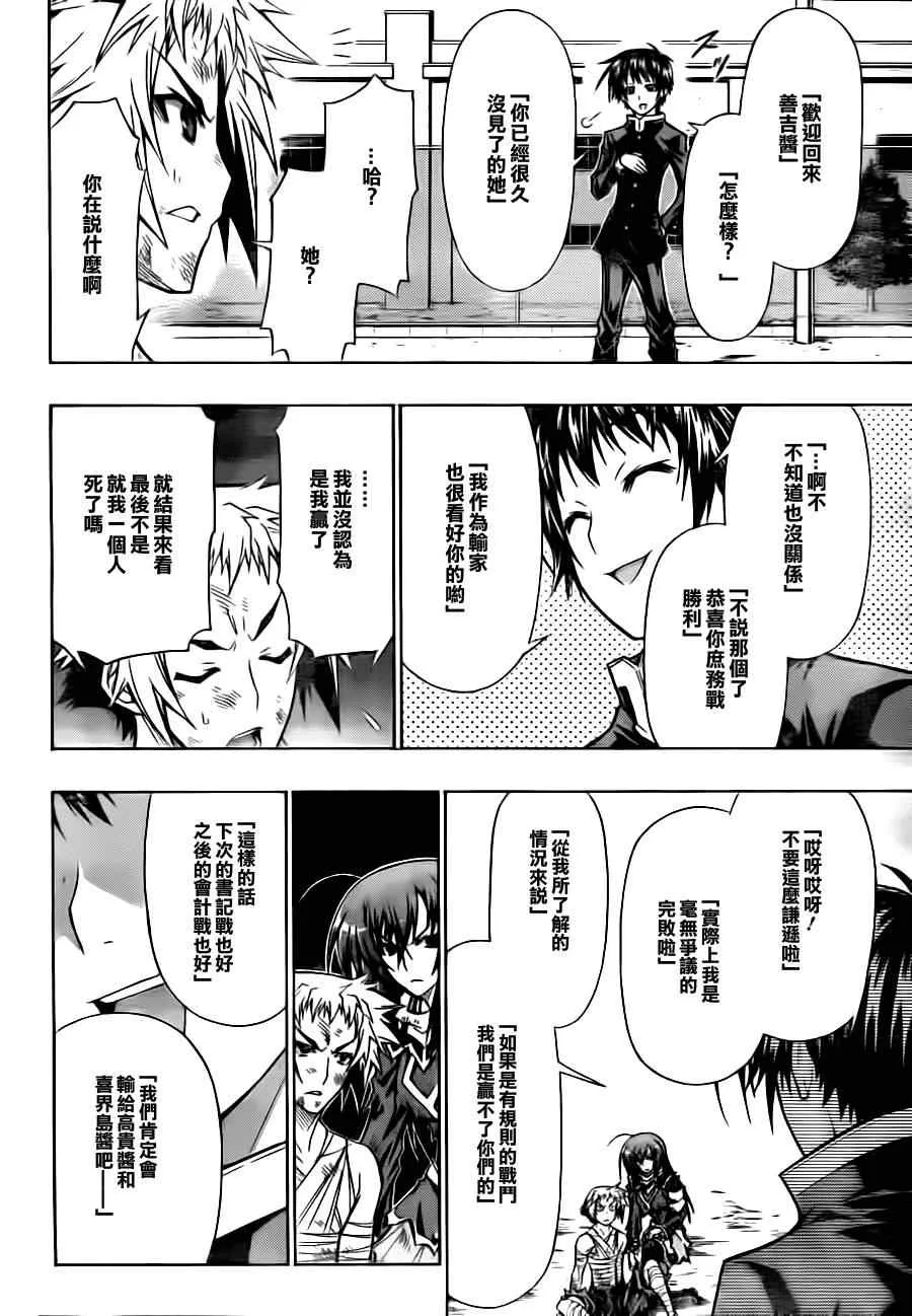 第71话 第15页