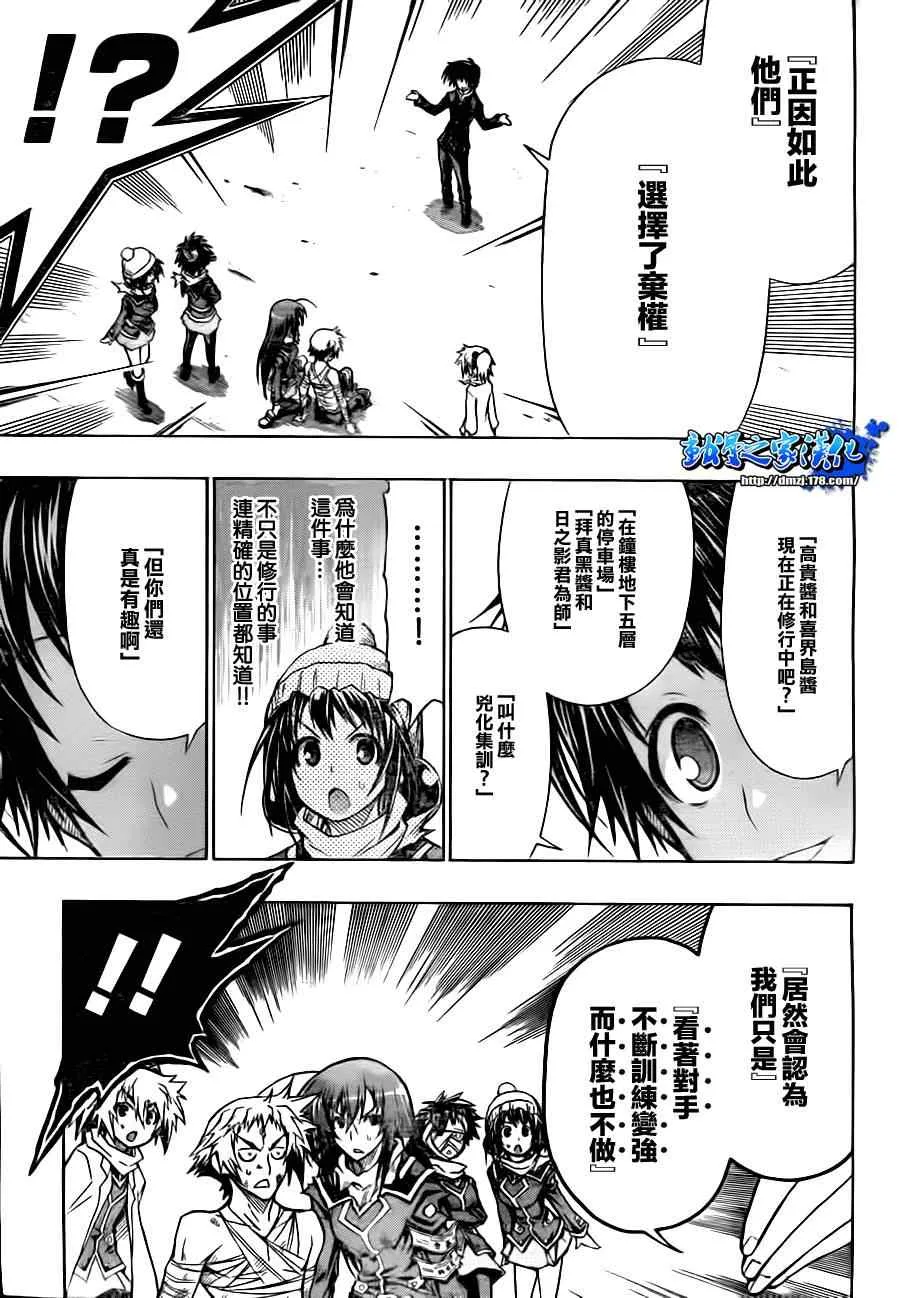 第71话 第16页