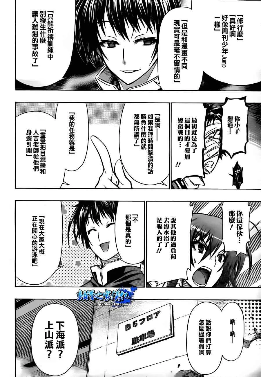 第71话 第17页