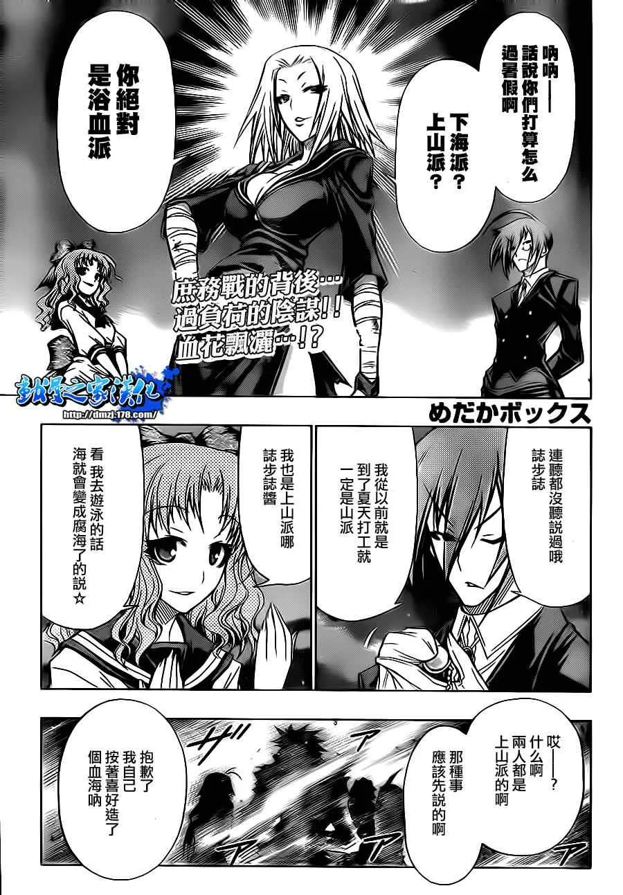 第72话 第1页