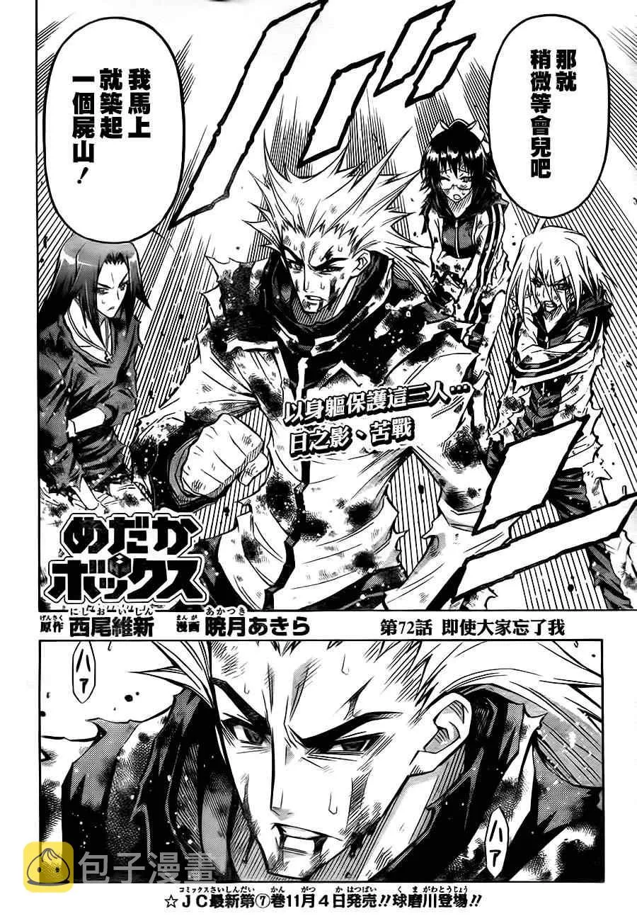 第72话 第2页