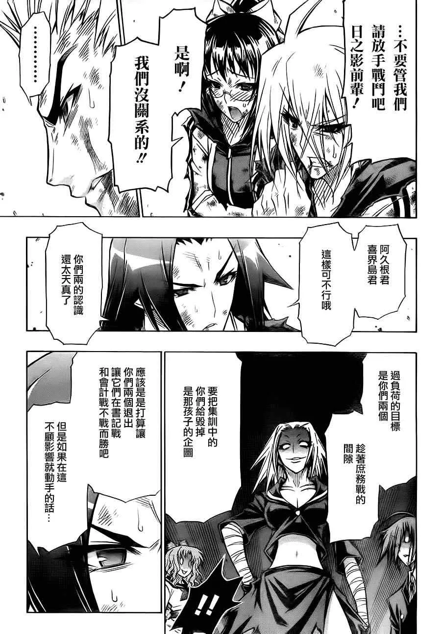 第72话 第3页