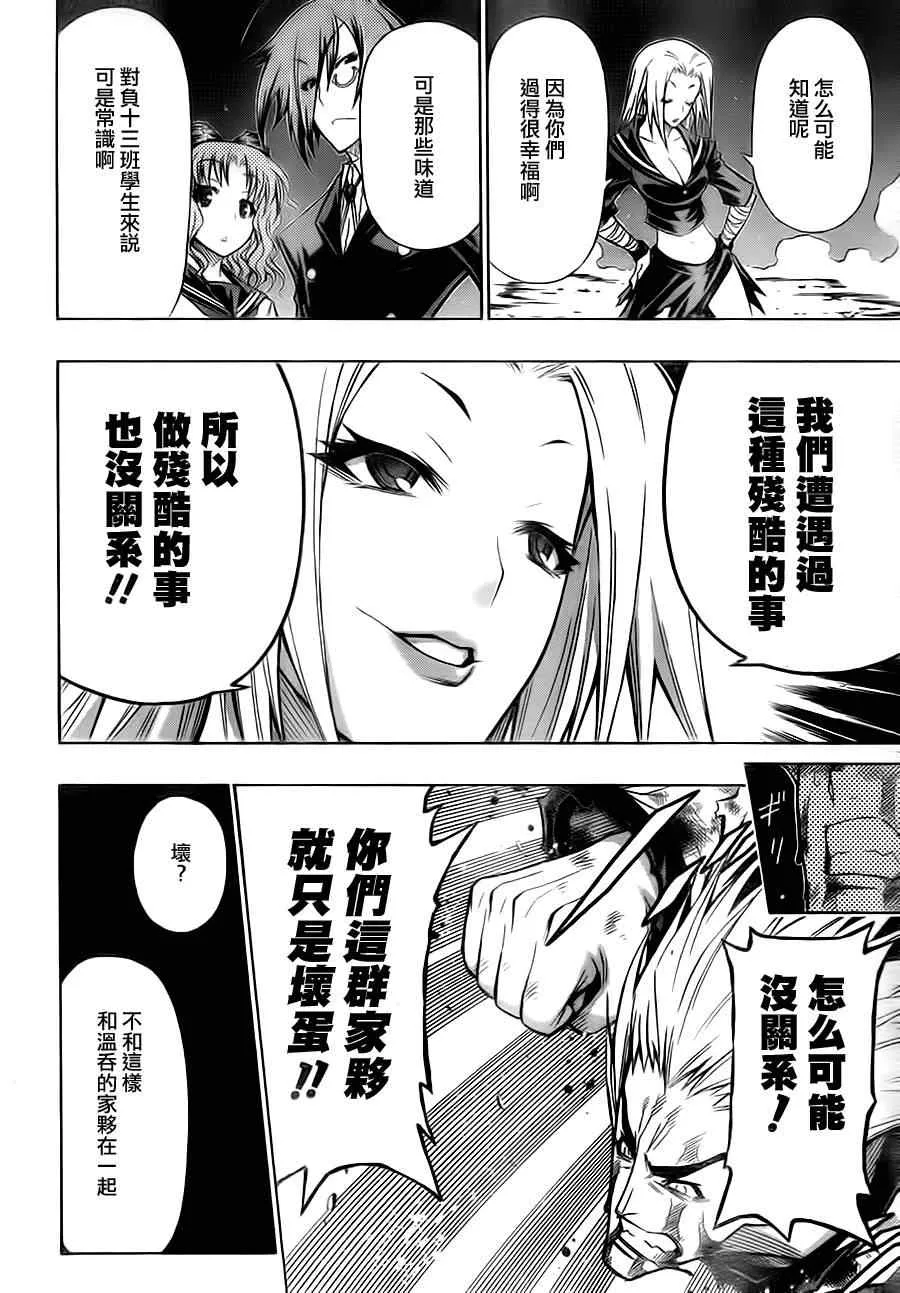 第72话 第6页