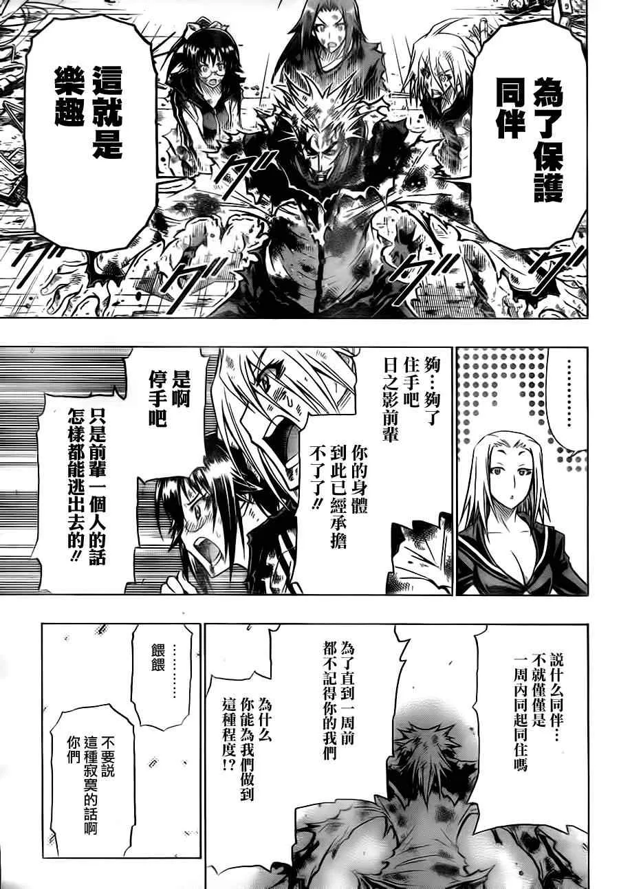 第72话 第9页