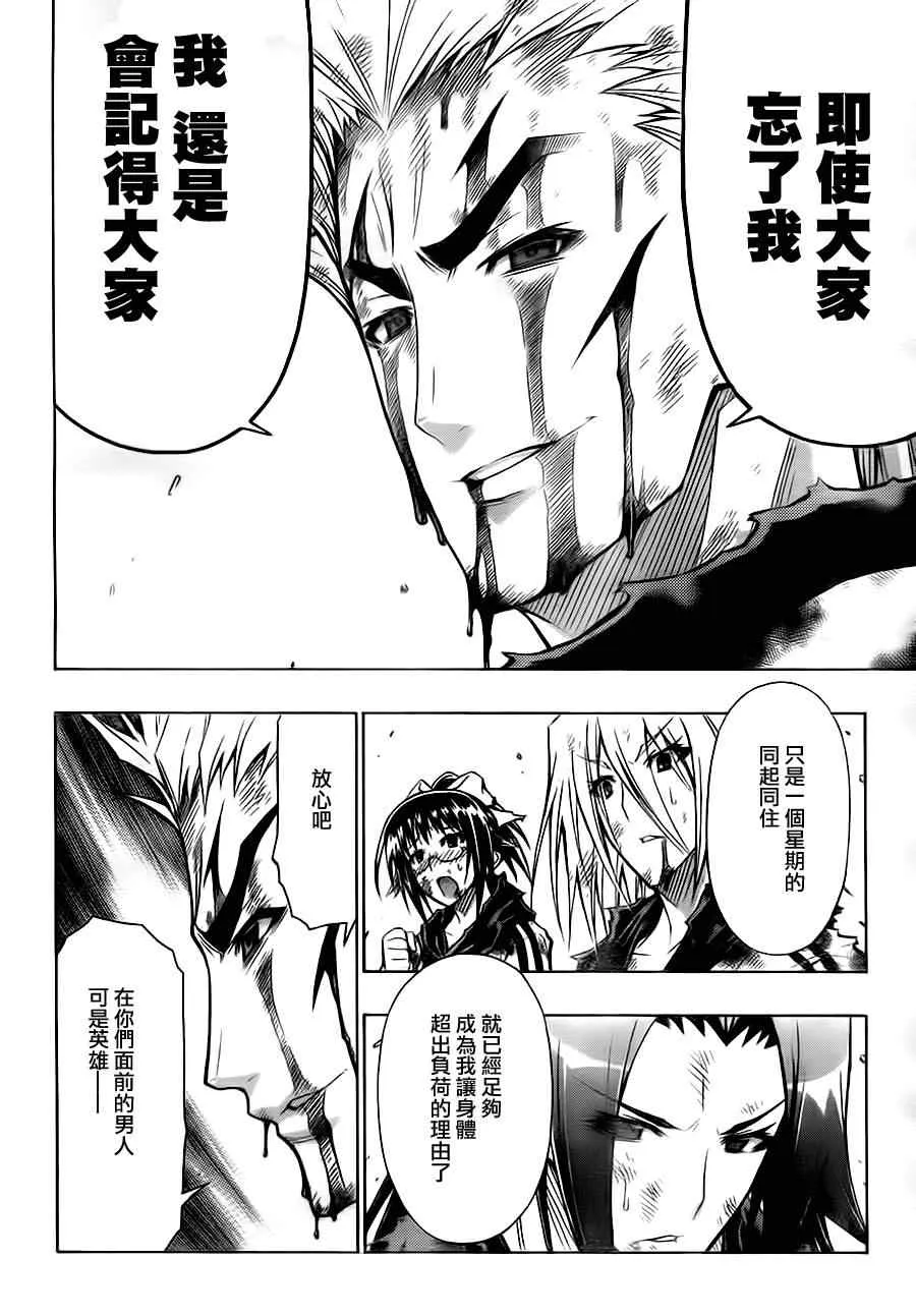 第72话 第10页