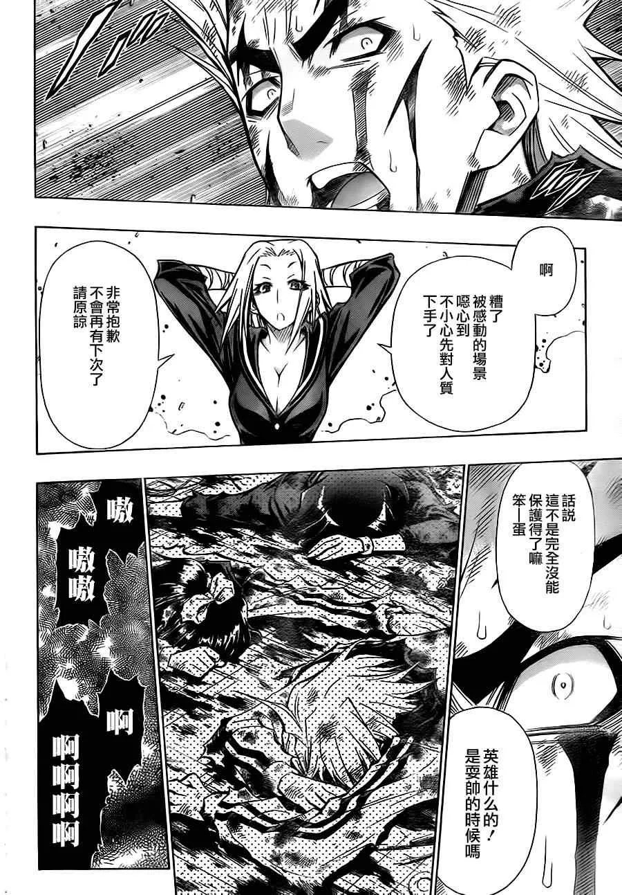 第72话 第12页
