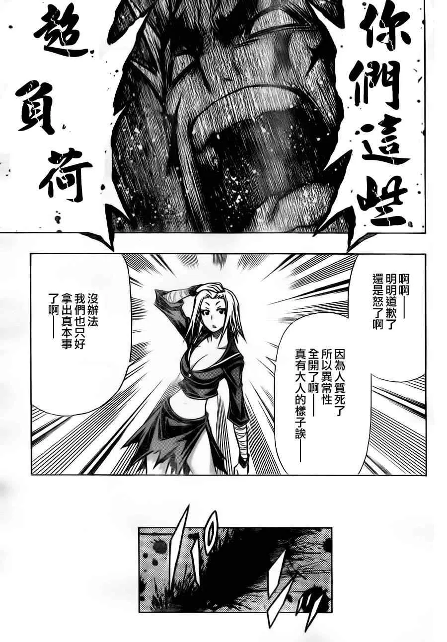 第72话 第13页