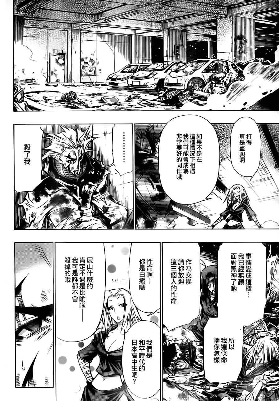 第72话 第14页