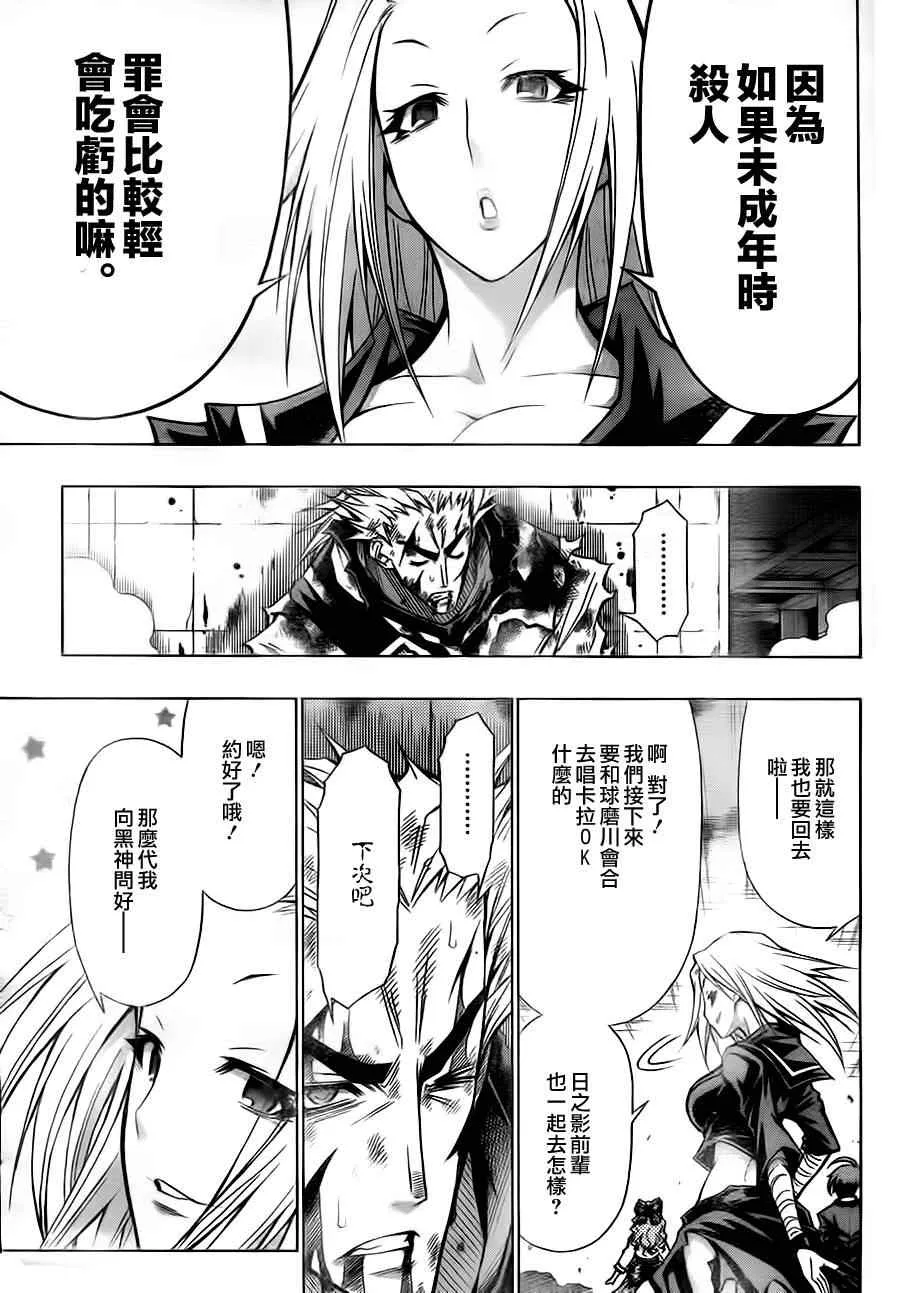 第72话 第15页