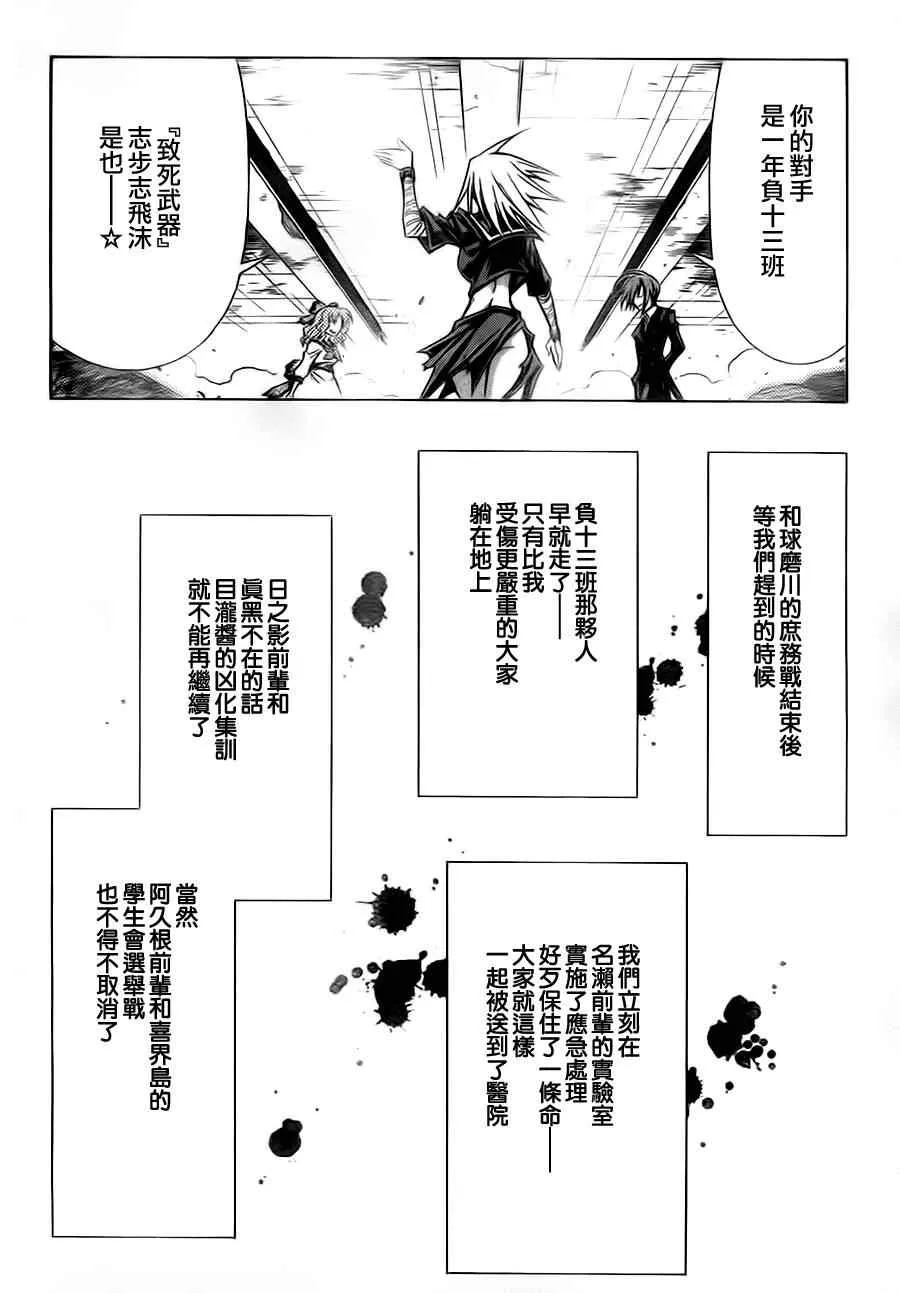 第72话 第16页