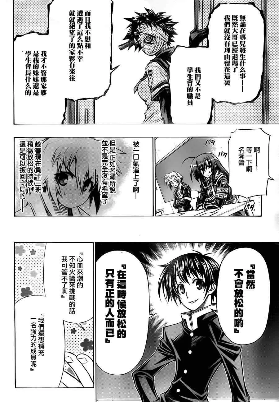 第72话 第18页