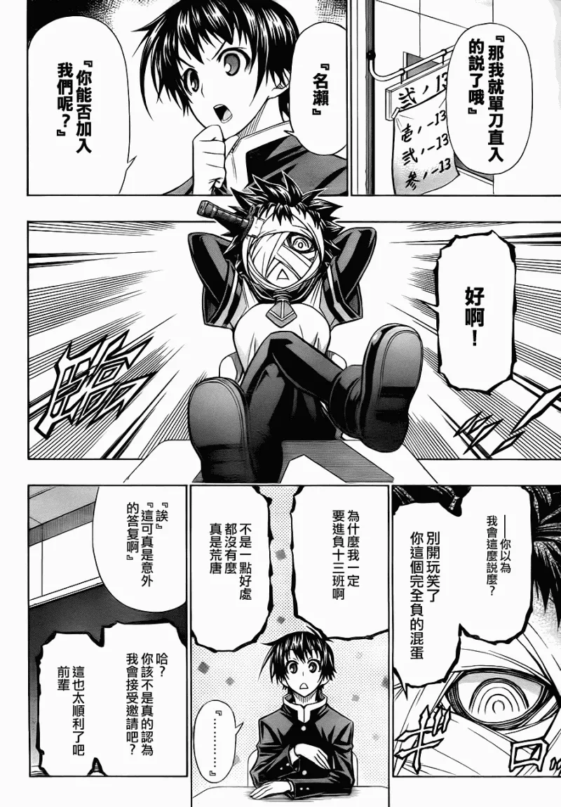第73话 第2页