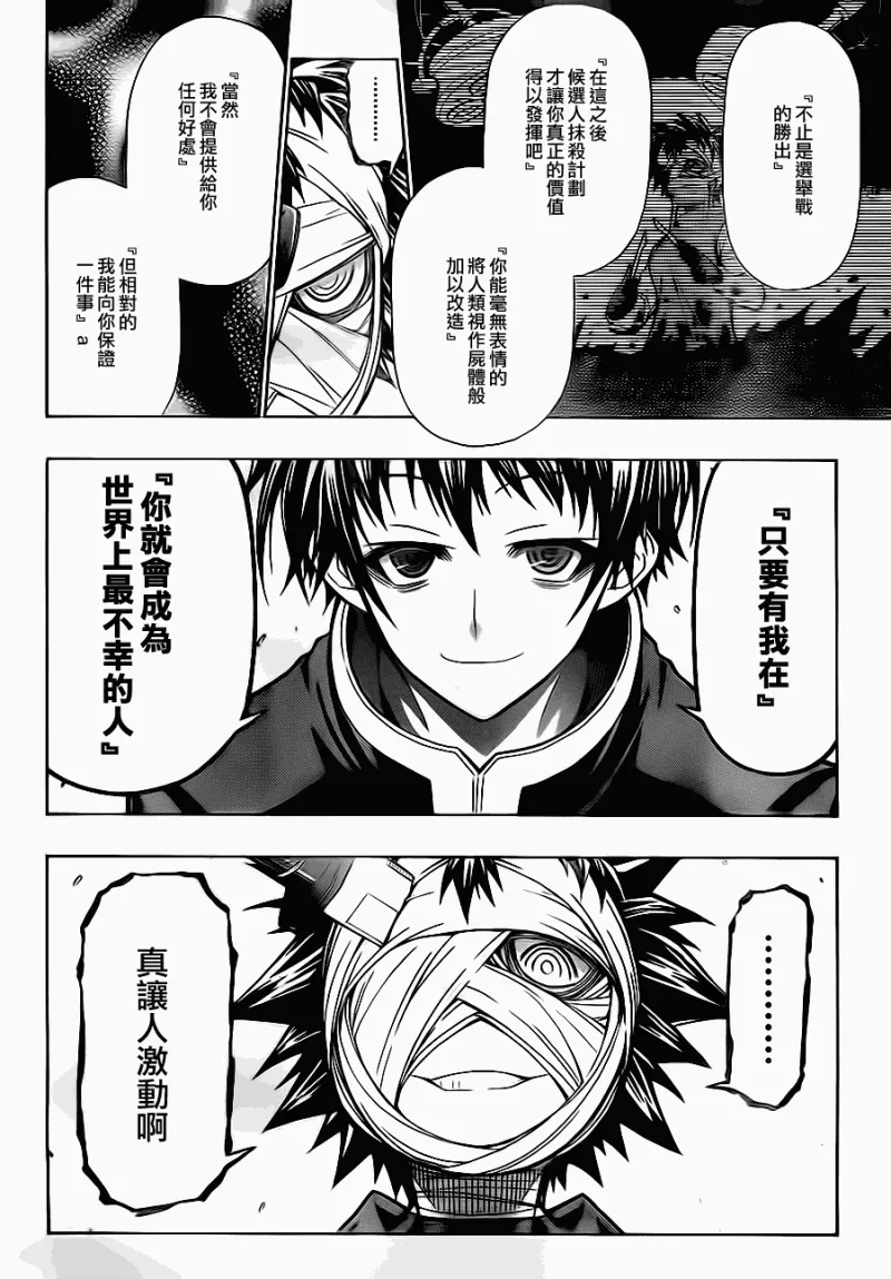 第73话 第4页