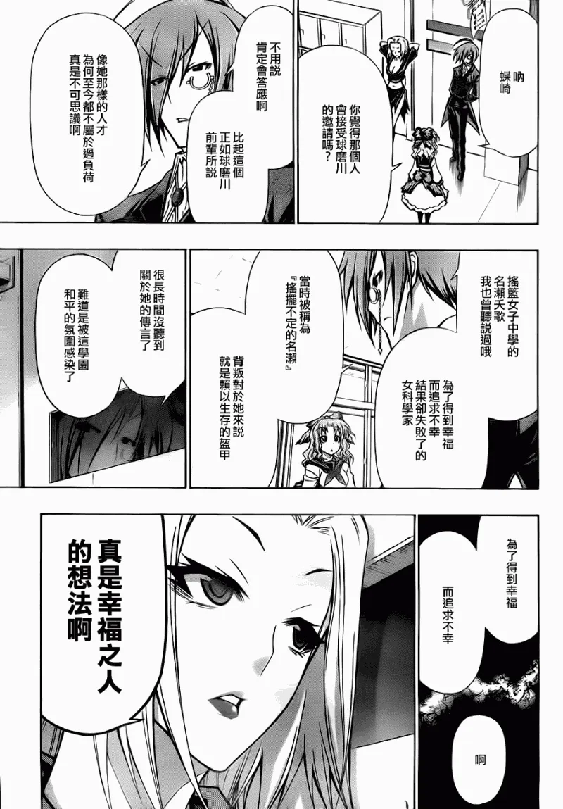 第73话 第5页