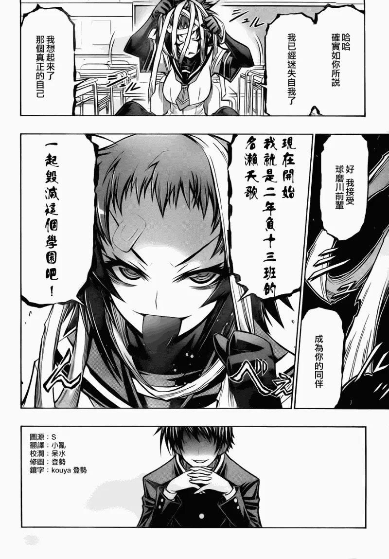 第73话 第6页
