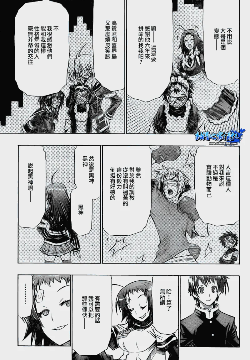 第73话 第11页