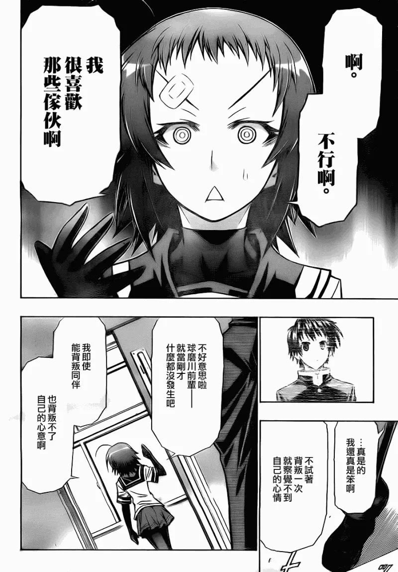 第73话 第12页